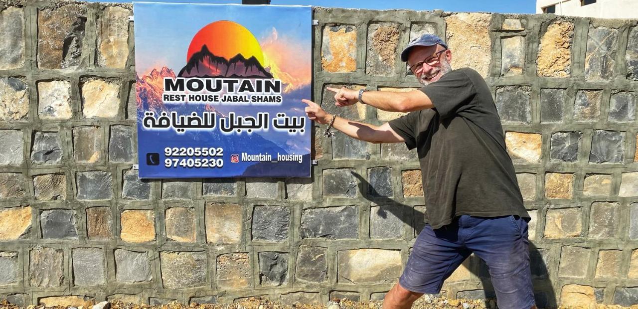 Jabal Shams Mountain Rest House Al Hub Exterior photo