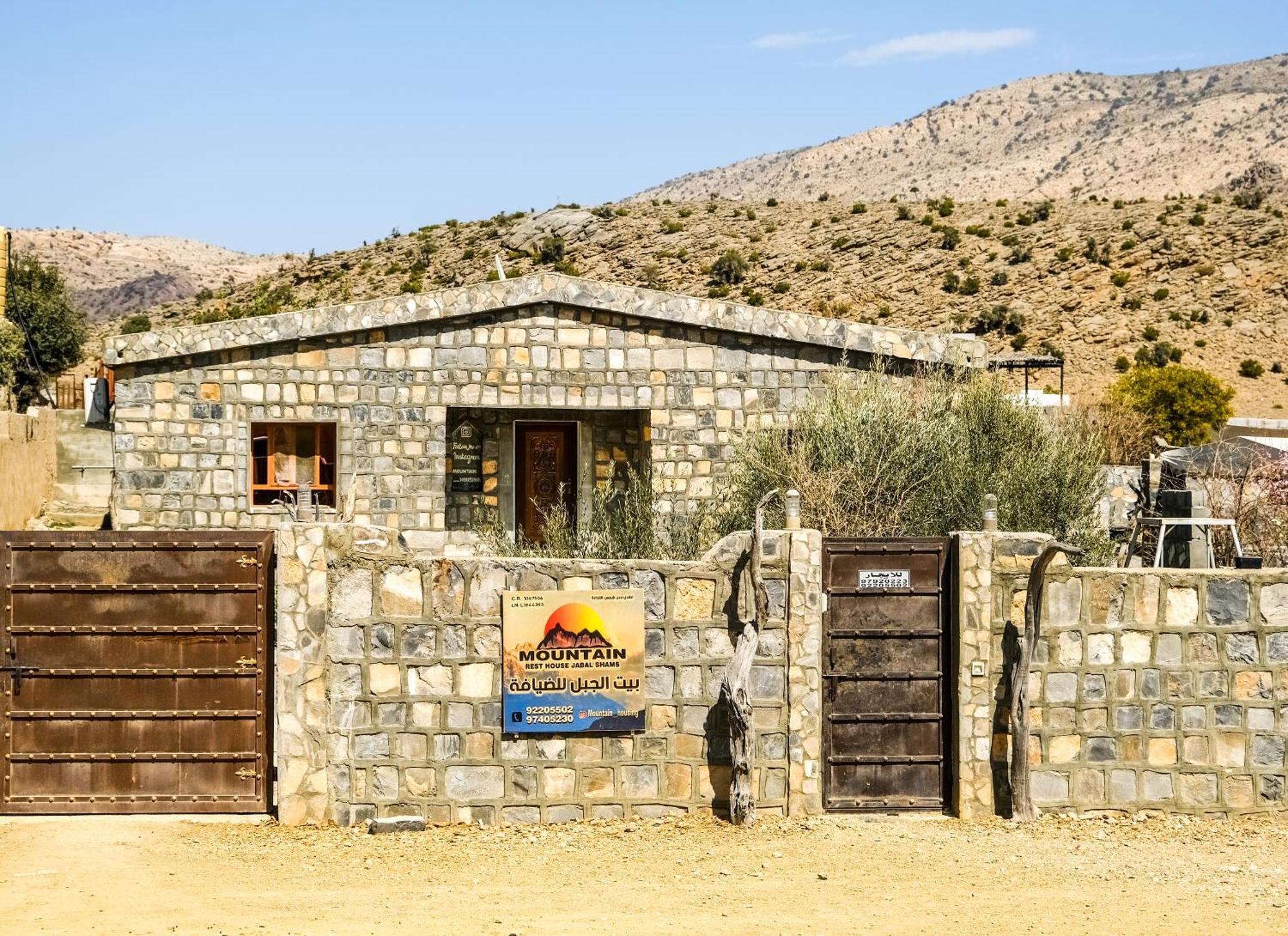 Jabal Shams Mountain Rest House Al Hub Exterior photo